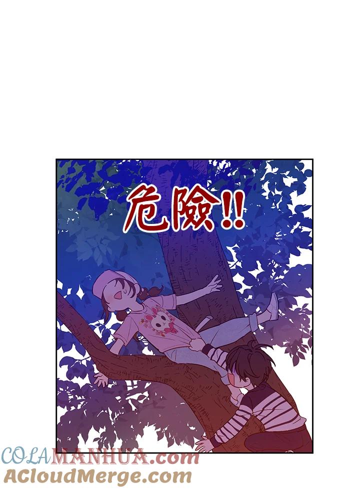 《欢迎来到王之国》第4话 第79页