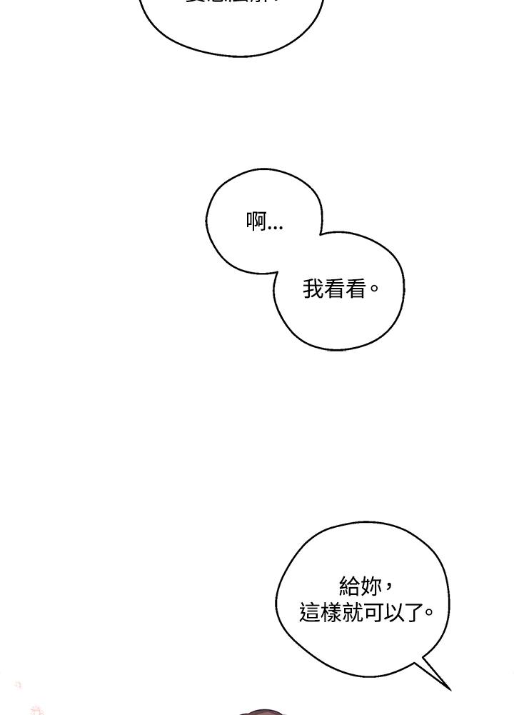 《欢迎来到王之国》第4话 第14页