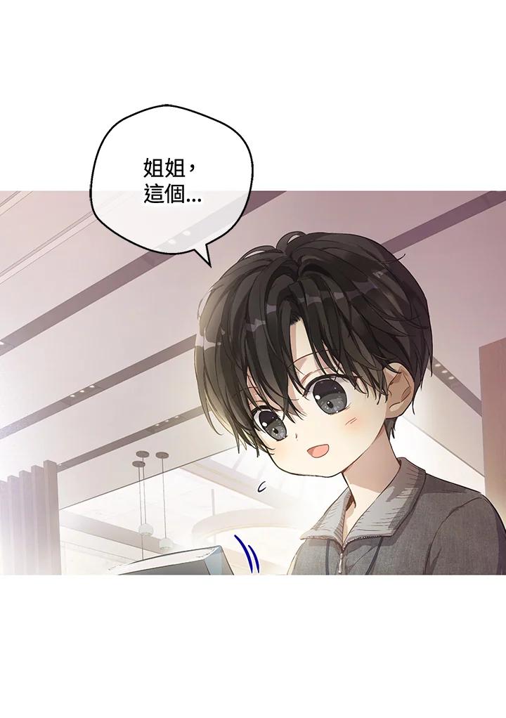 《欢迎来到王之国》第4话 第33页