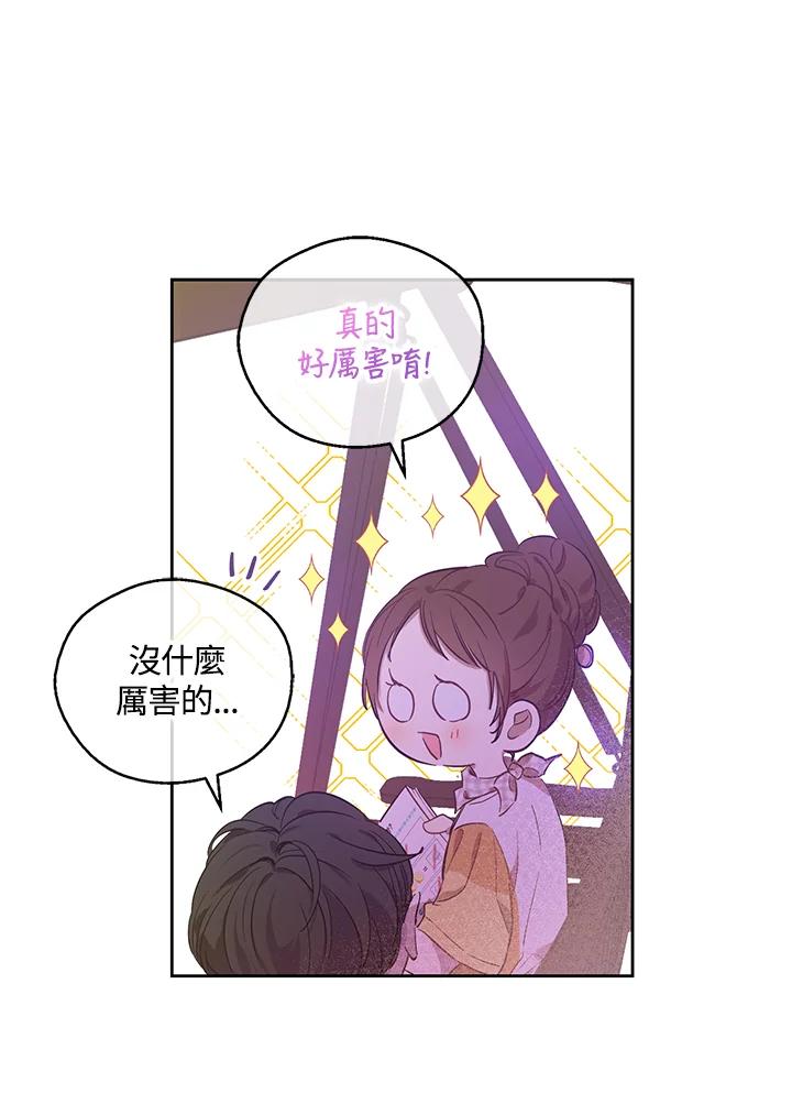 《欢迎来到王之国》第4话 第18页