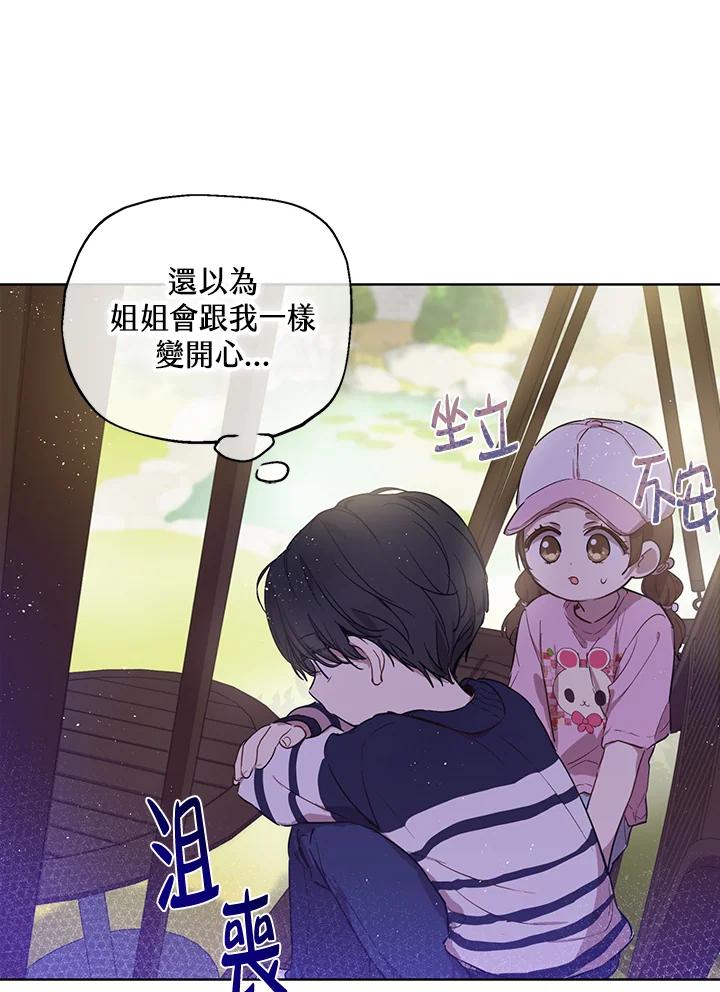 《欢迎来到王之国》第4话 第51页