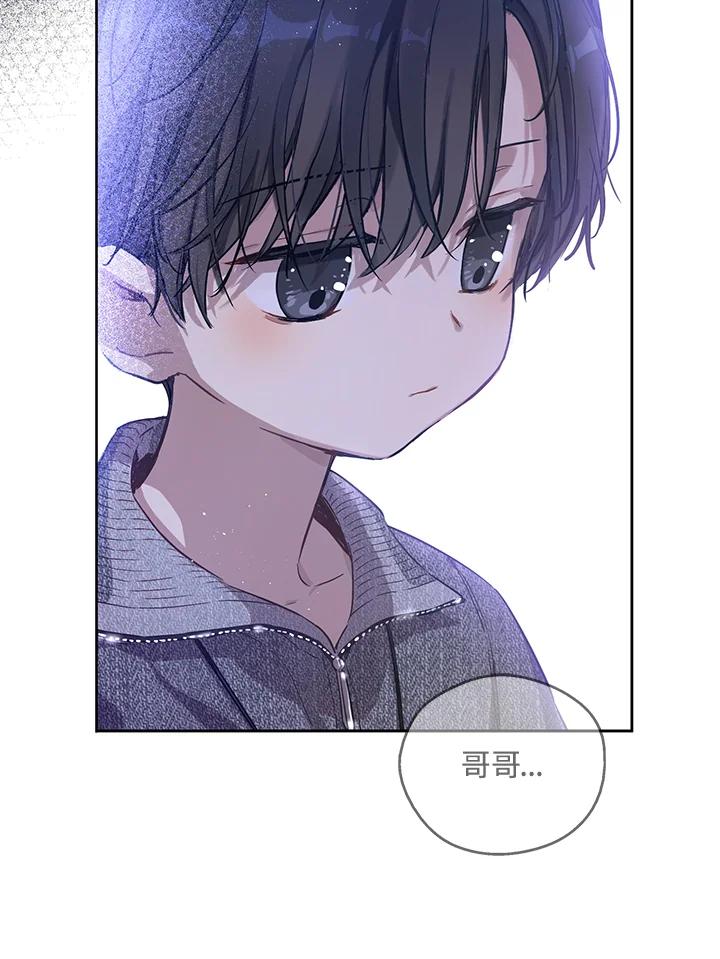 《欢迎来到王之国》第4话 第11页
