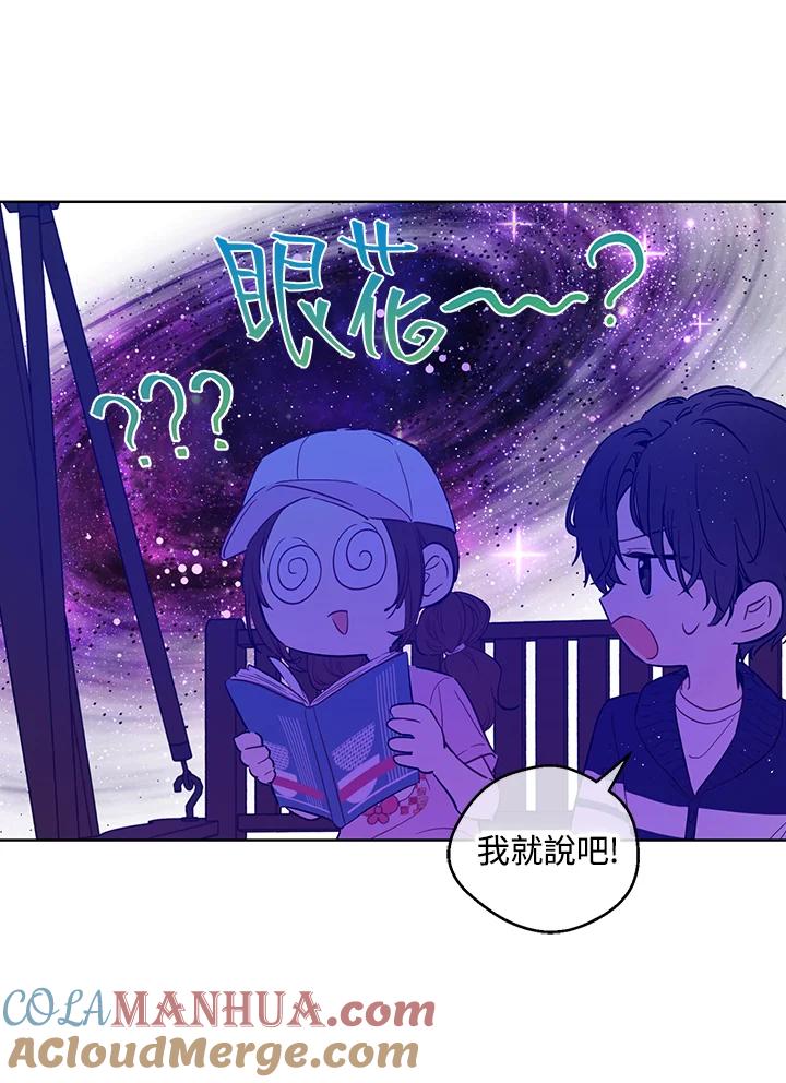 《欢迎来到王之国》第4话 第55页