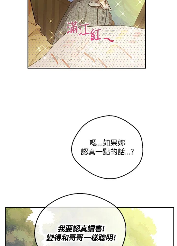 《欢迎来到王之国》第4话 第20页