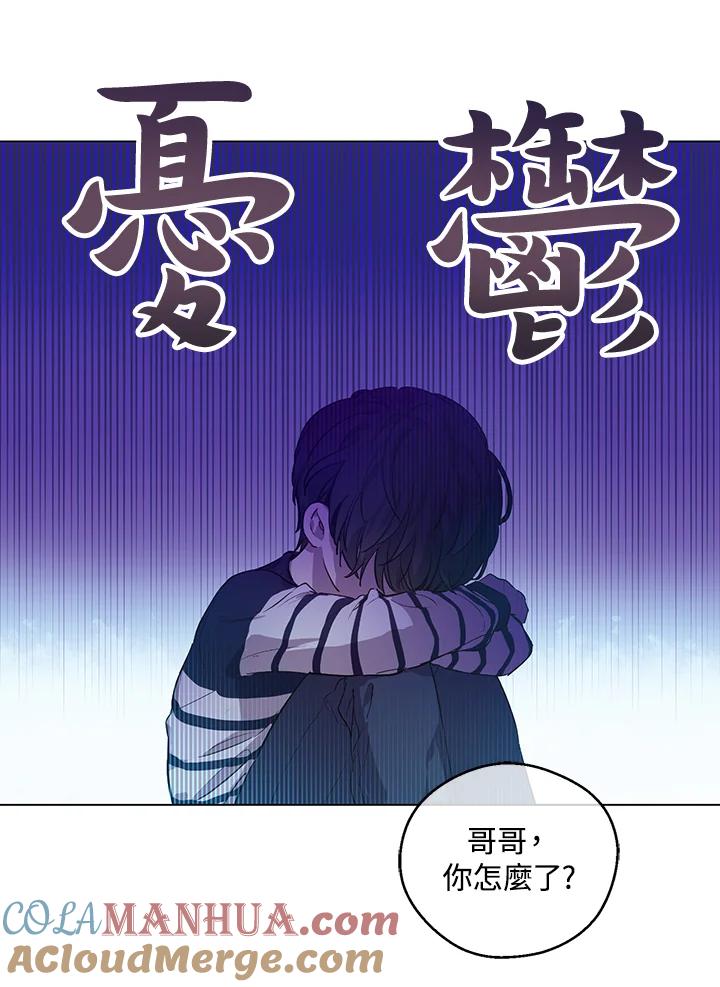 《欢迎来到王之国》第4话 第46页