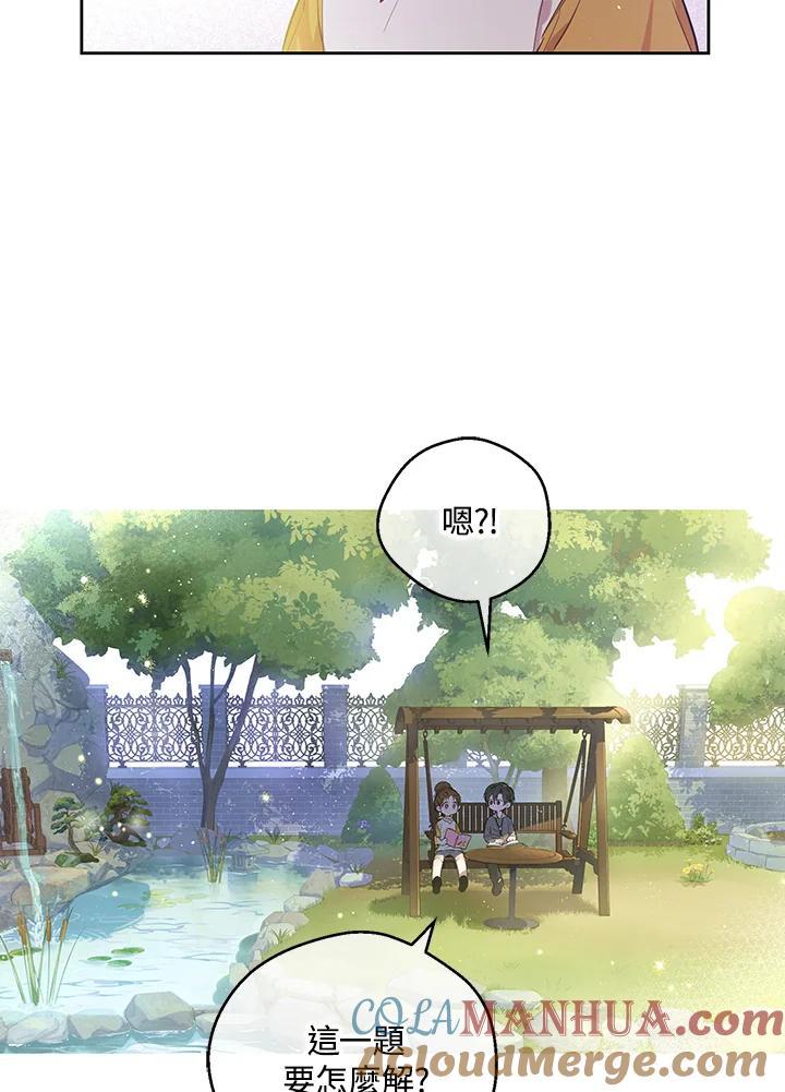《欢迎来到王之国》第4话 第13页