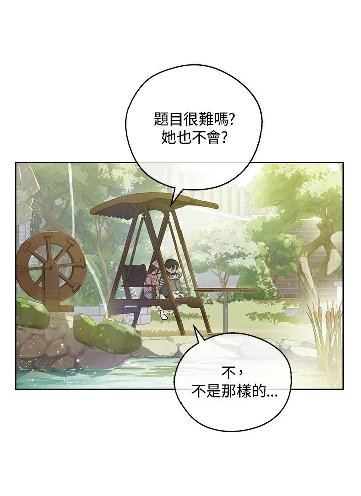 《欢迎来到王之国》第4话 第50页