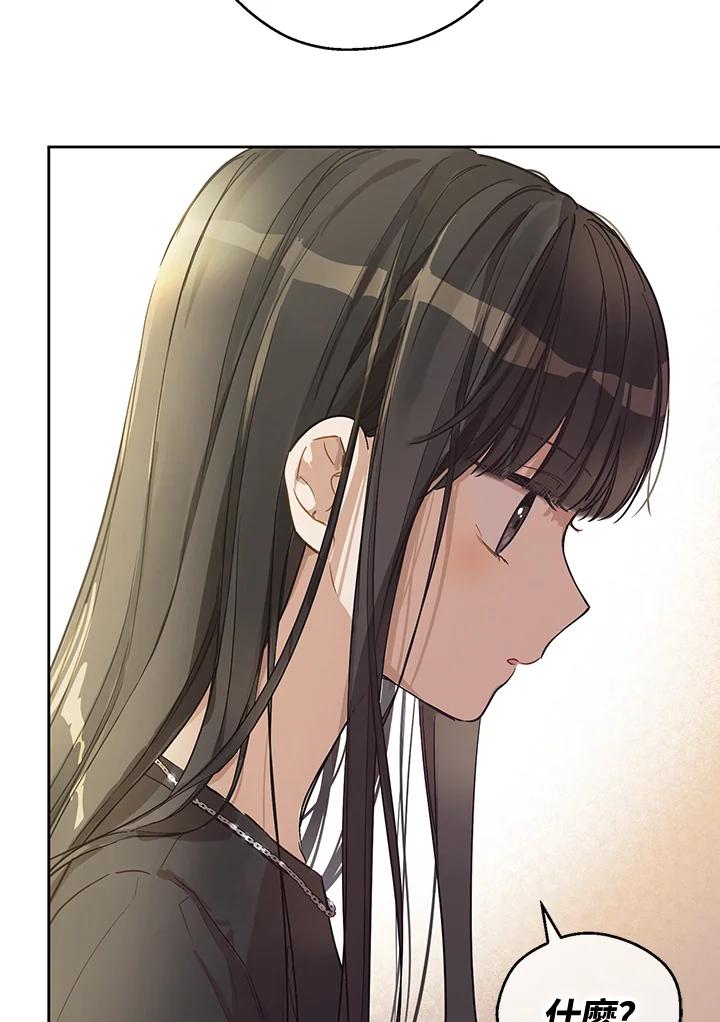 《欢迎来到王之国》第4话 第35页