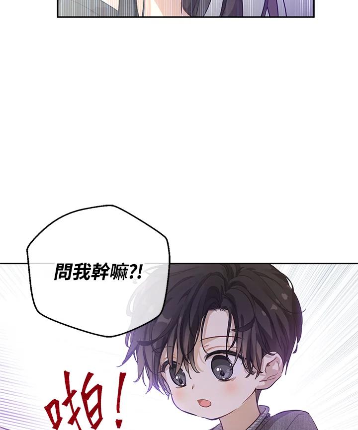 《欢迎来到王之国》第4话 第41页