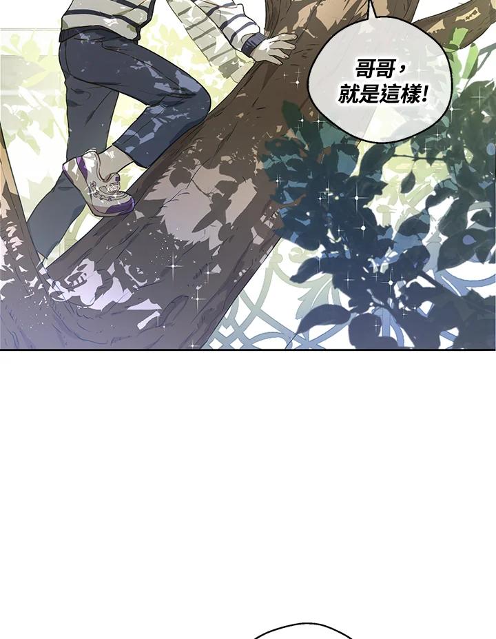 《欢迎来到王之国》第4话 第65页
