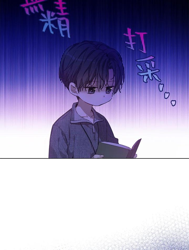 《欢迎来到王之国》第4话 第8页