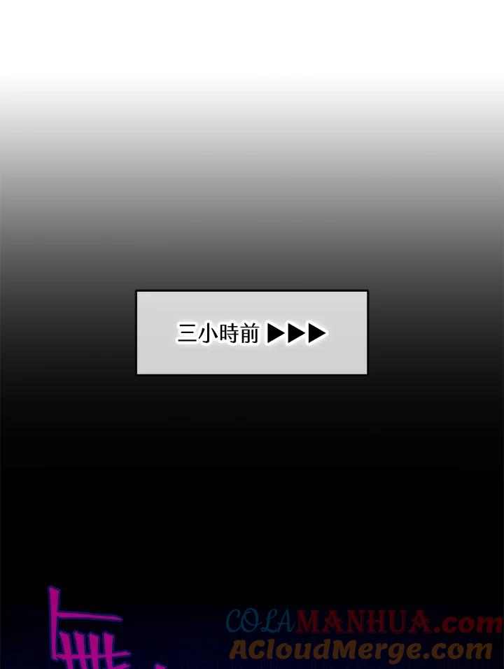 《欢迎来到王之国》第4话 第7页