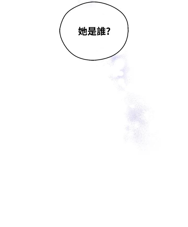 《欢迎来到王之国》第4话 第84页