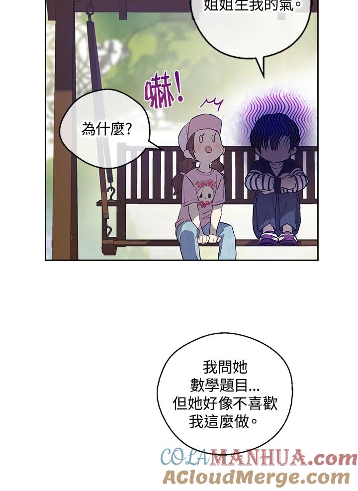 《欢迎来到王之国》第4话 第49页