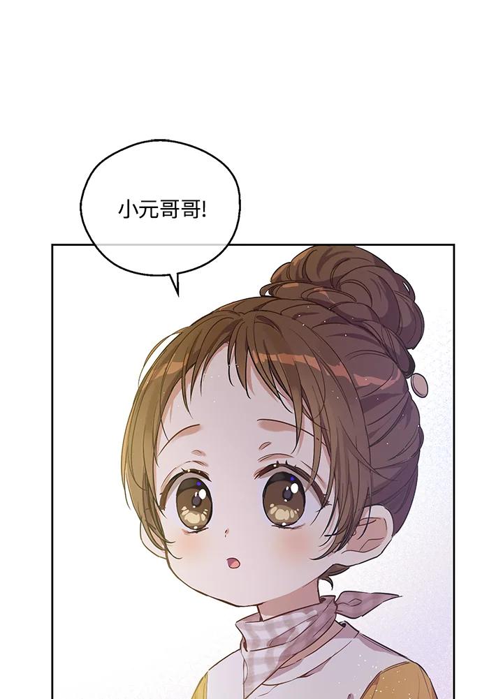 《欢迎来到王之国》第4话 第12页