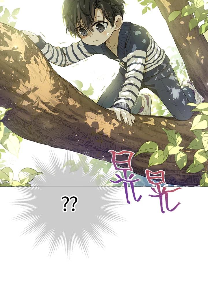 《欢迎来到王之国》第4话 第63页
