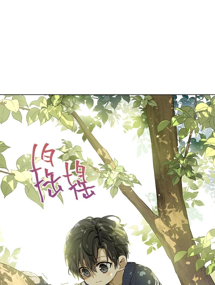 《欢迎来到王之国》第4话 第2页