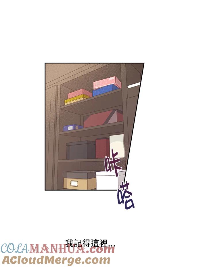 《欢迎来到王之国》第5话 第43页