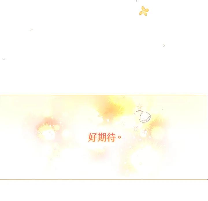 《欢迎来到王之国》第5话 第68页