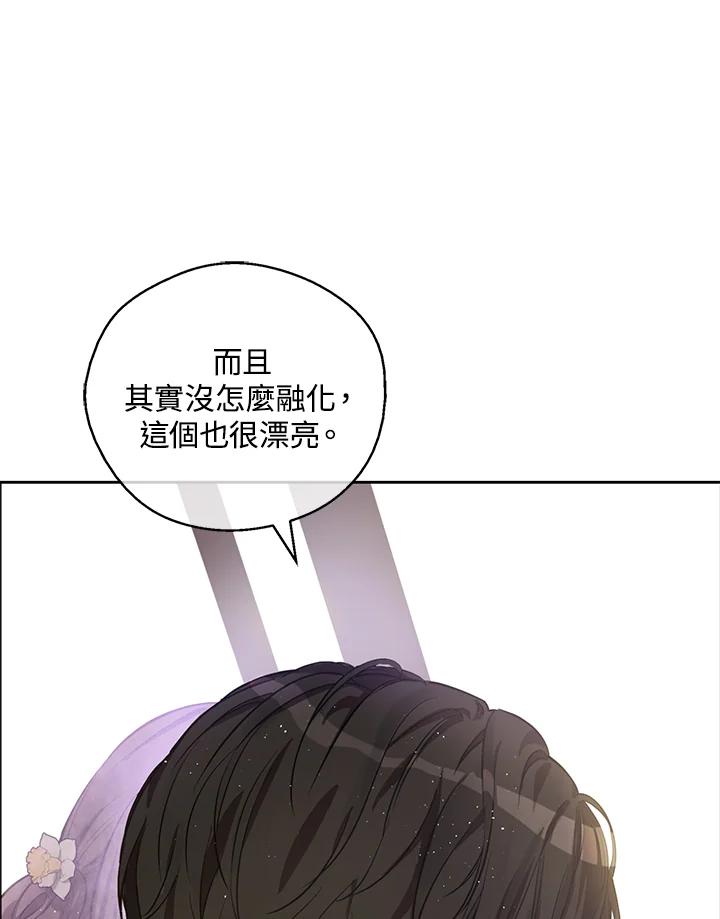 《欢迎来到王之国》第5话 第27页