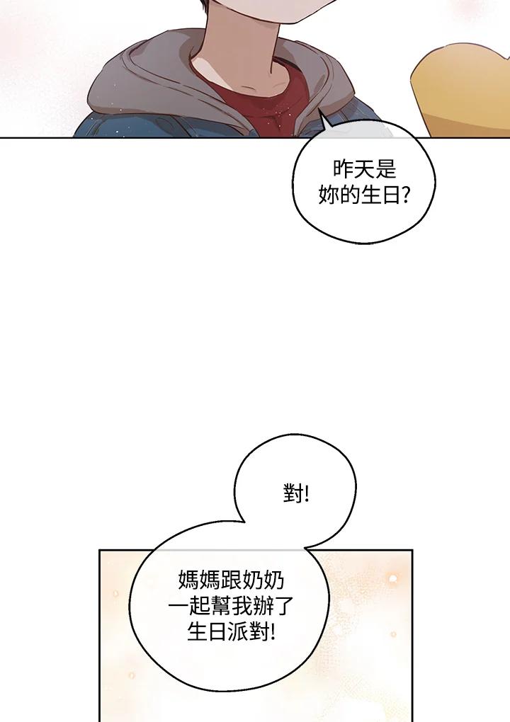 《欢迎来到王之国》第5话 第14页