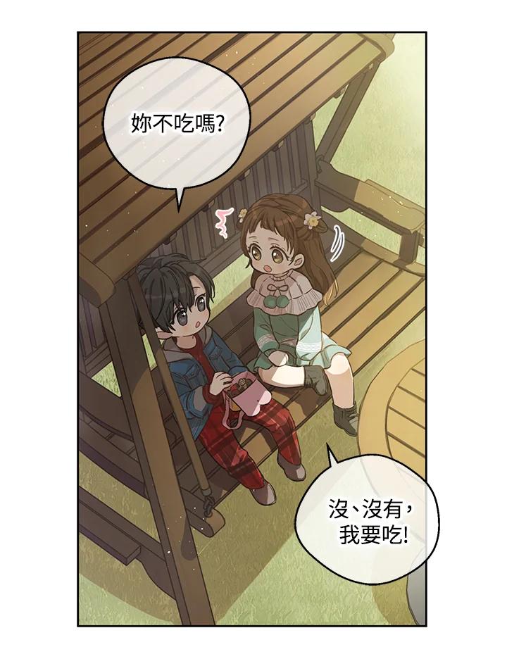 《欢迎来到王之国》第5话 第29页