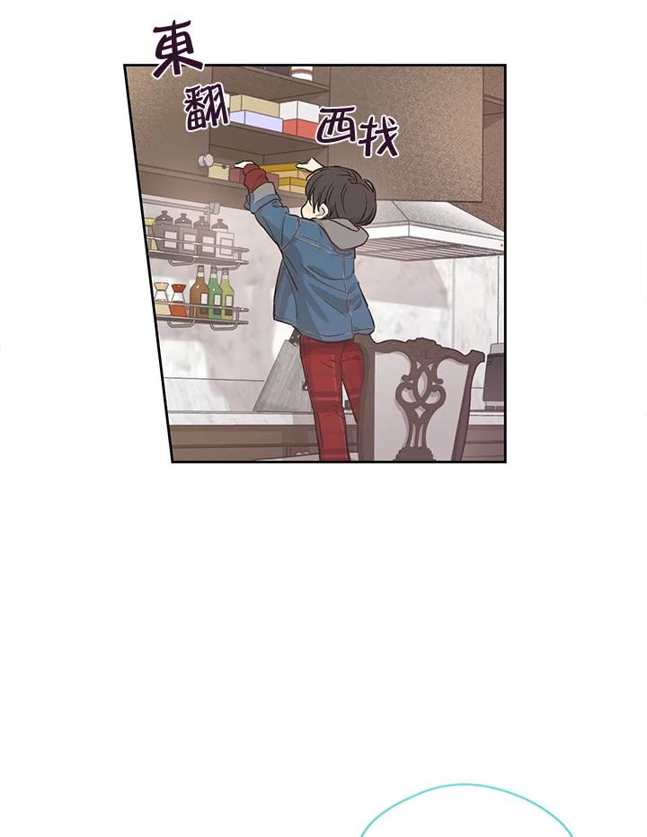 《欢迎来到王之国》第5话 第45页