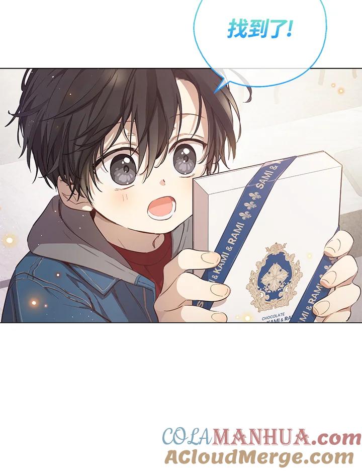 《欢迎来到王之国》第5话 第46页