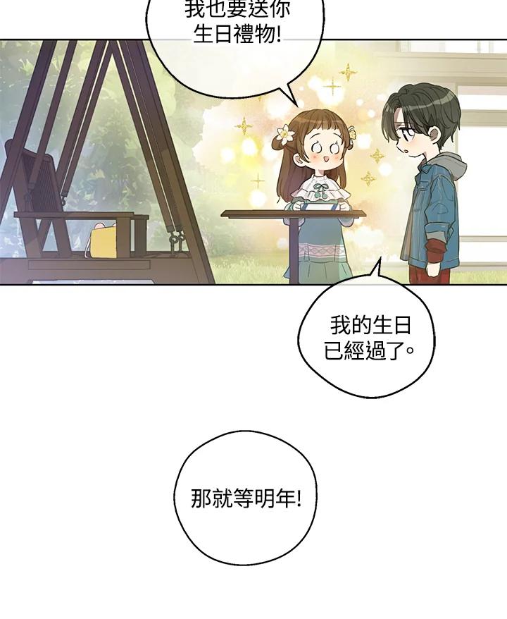《欢迎来到王之国》第5话 第51页