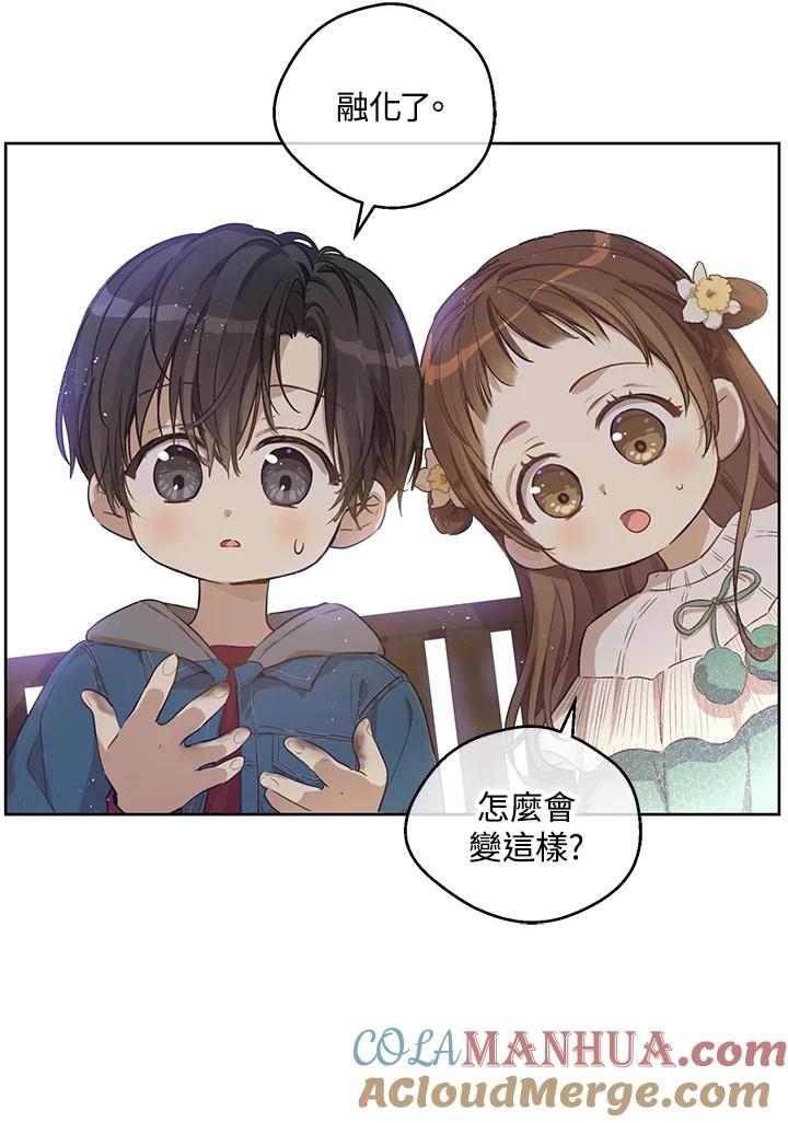 《欢迎来到王之国》第5话 第19页