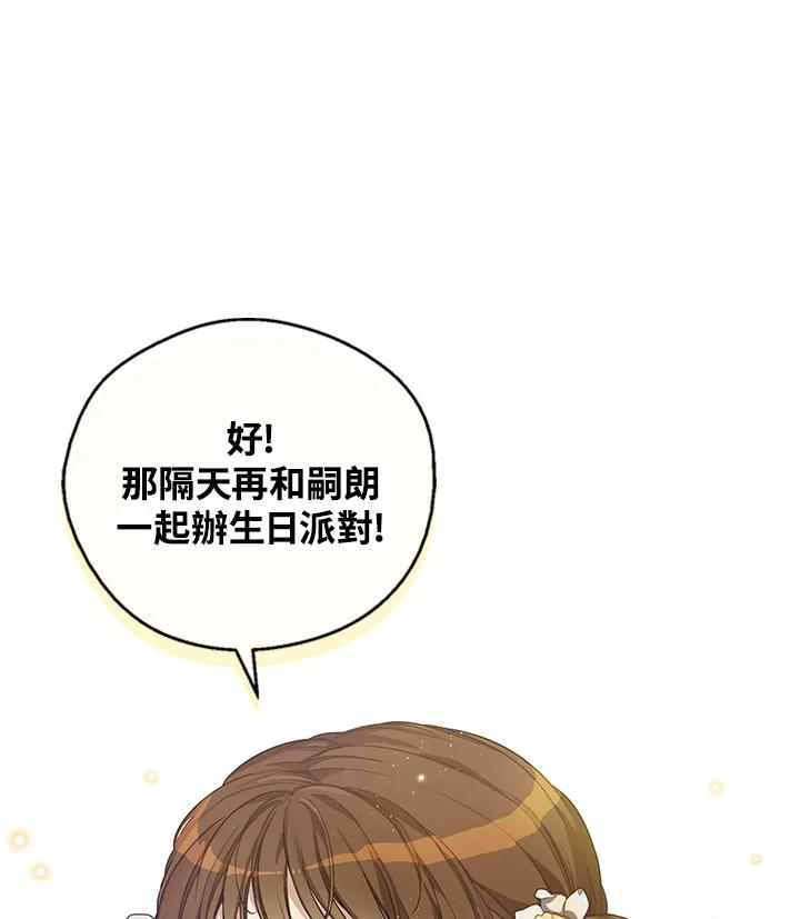《欢迎来到王之国》第5话 第59页