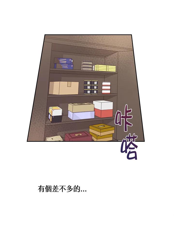 《欢迎来到王之国》第5话 第44页