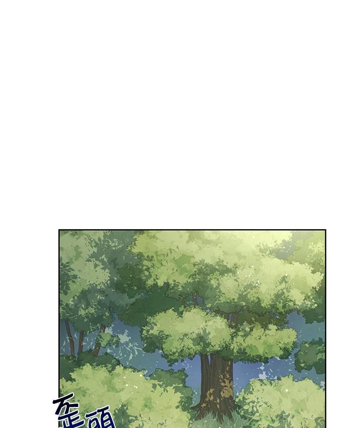 《欢迎来到王之国》第5话 第2页