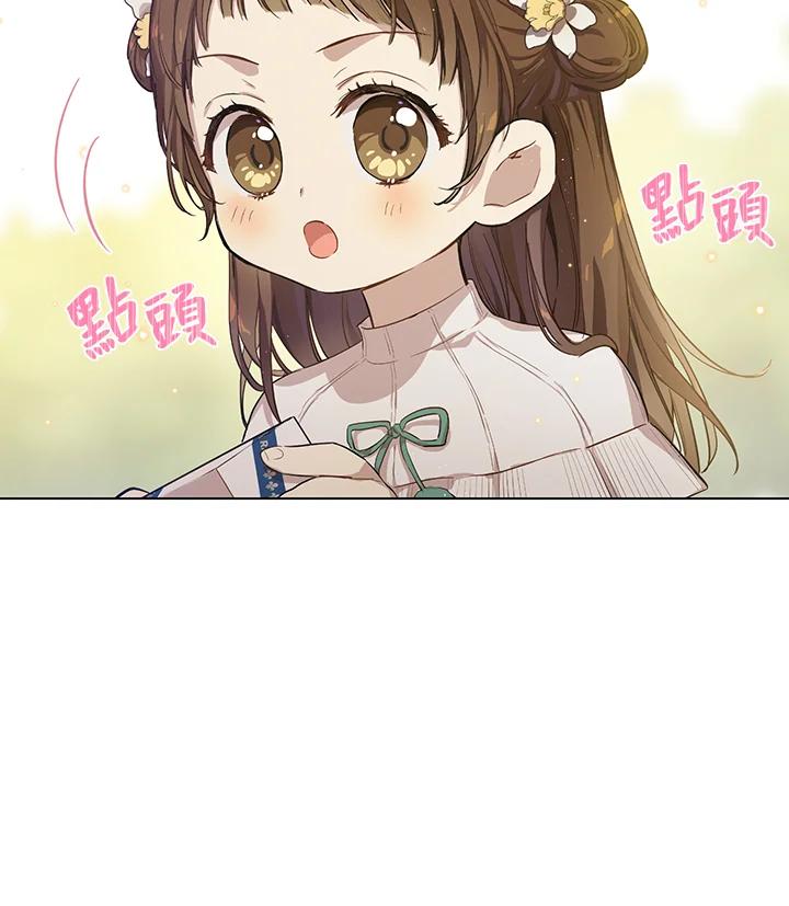 《欢迎来到王之国》第5话 第60页