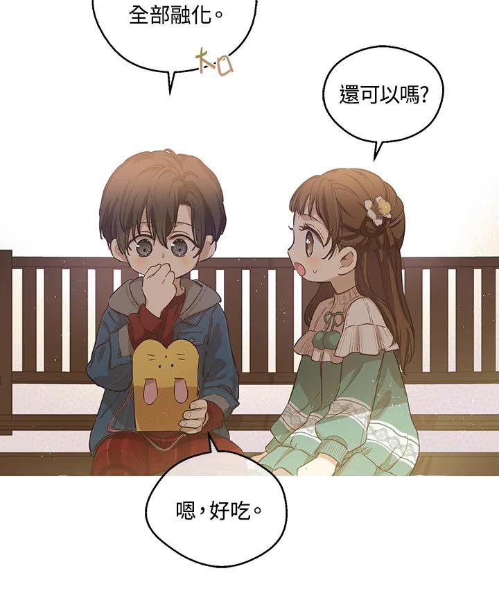《欢迎来到王之国》第5话 第26页