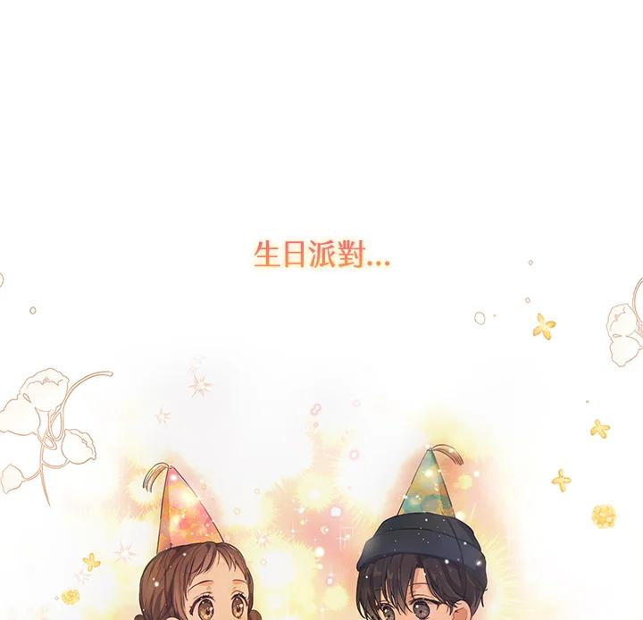 《欢迎来到王之国》第5话 第66页