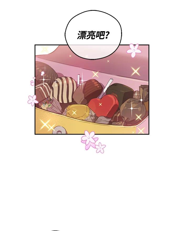 《欢迎来到王之国》第5话 第11页