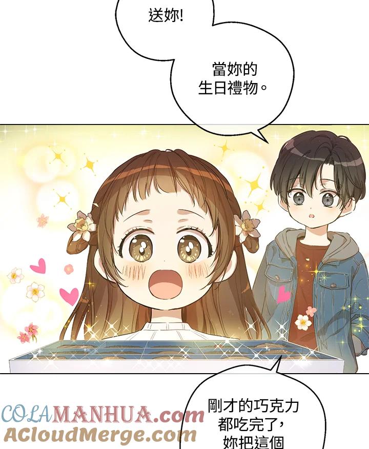 《欢迎来到王之国》第5话 第49页