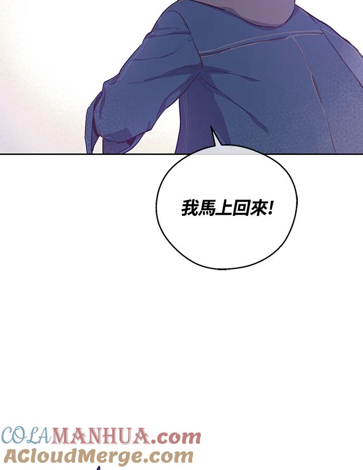 《欢迎来到王之国》第5话 第40页