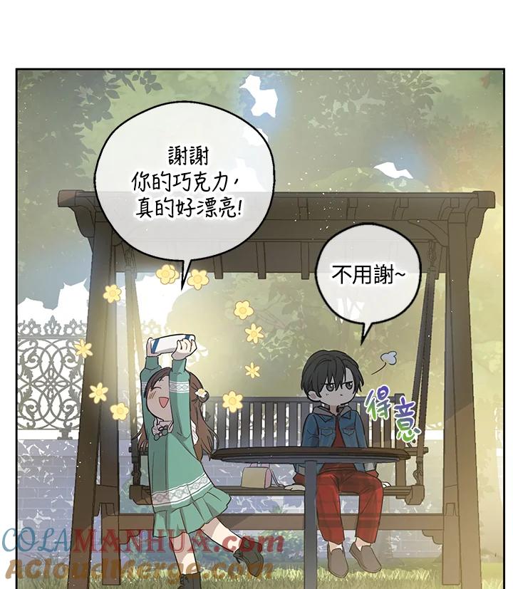 《欢迎来到王之国》第5话 第61页