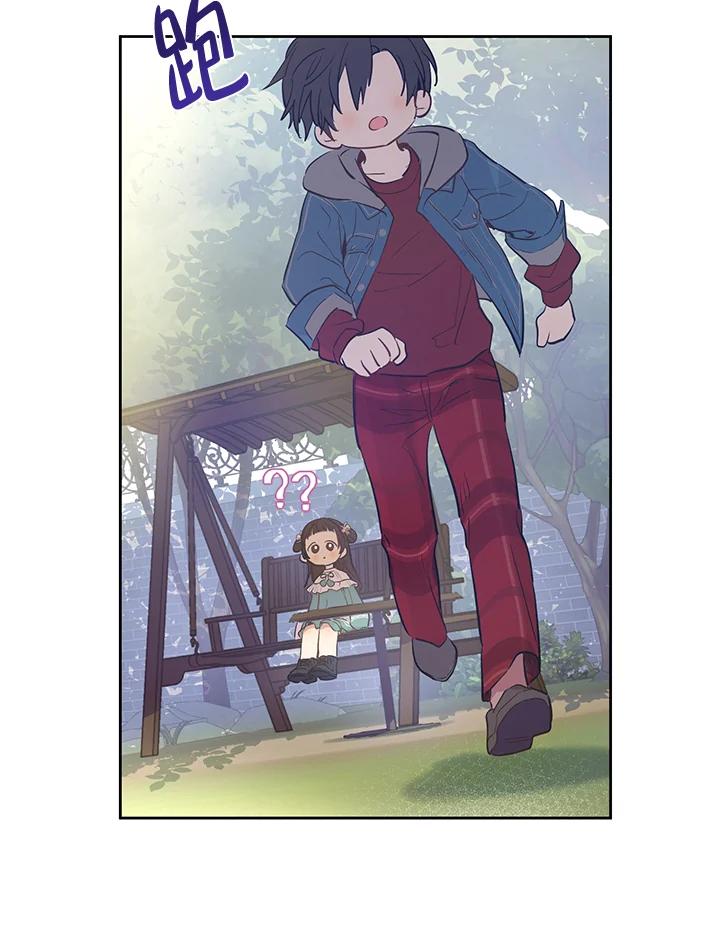 《欢迎来到王之国》第5话 第41页