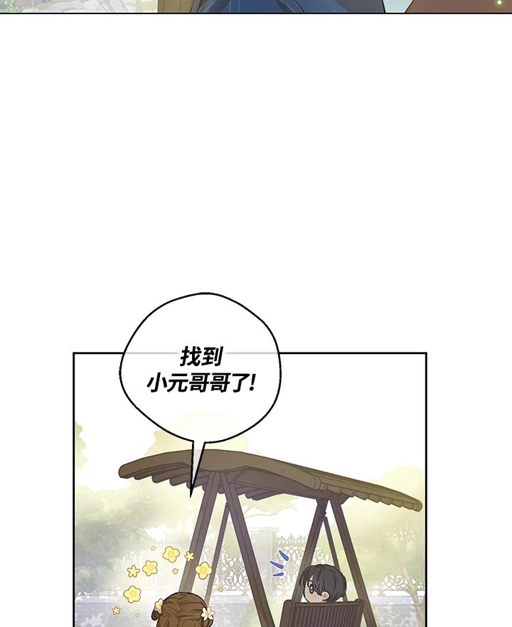 《欢迎来到王之国》第5话 第8页