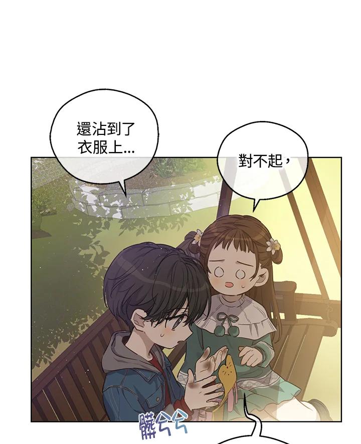 《欢迎来到王之国》第5话 第20页