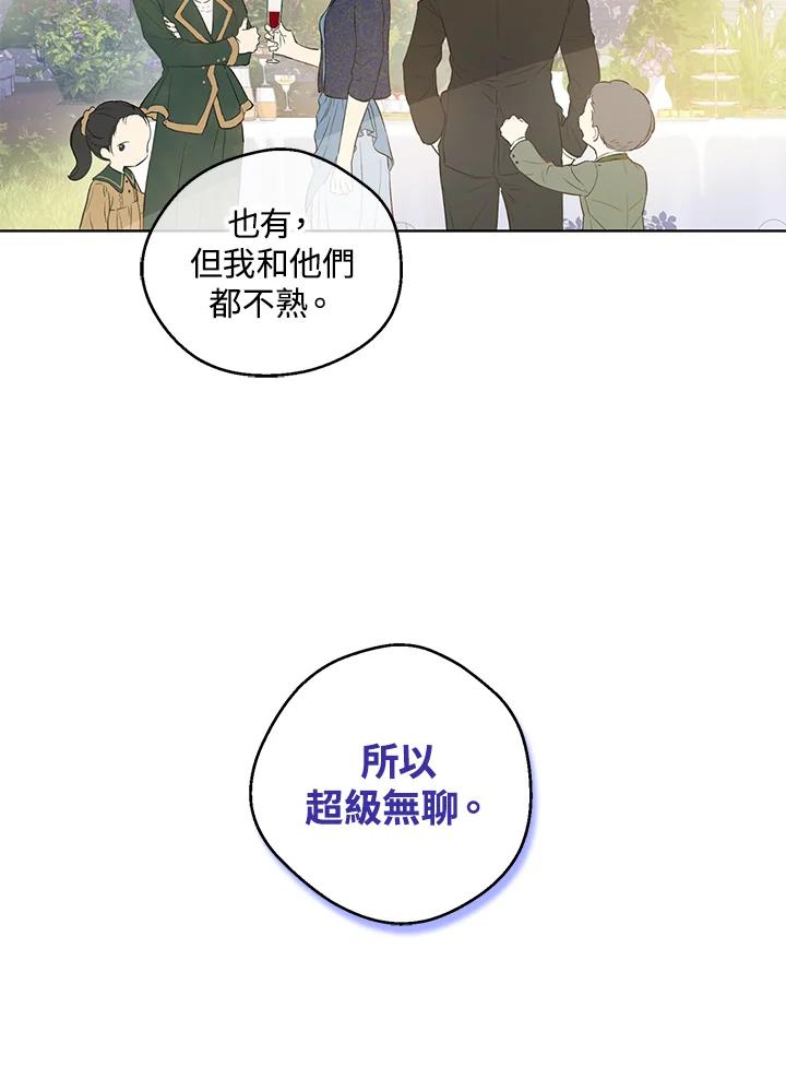 《欢迎来到王之国》第5话 第56页