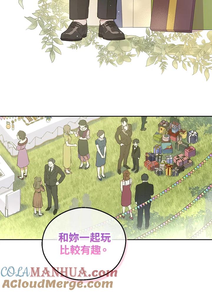 《欢迎来到王之国》第5话 第58页