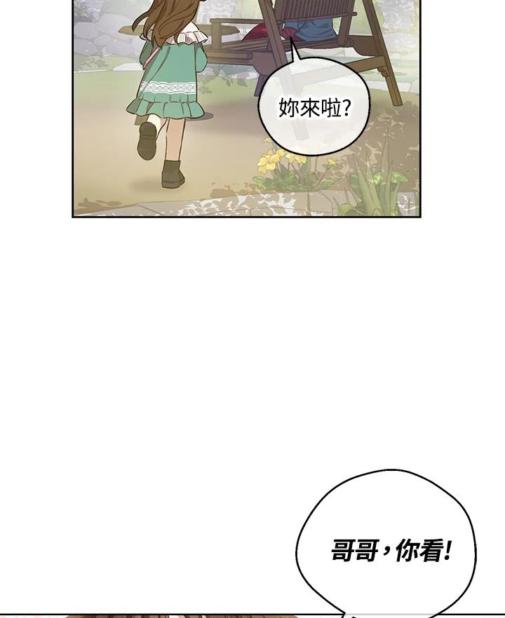 《欢迎来到王之国》第5话 第9页