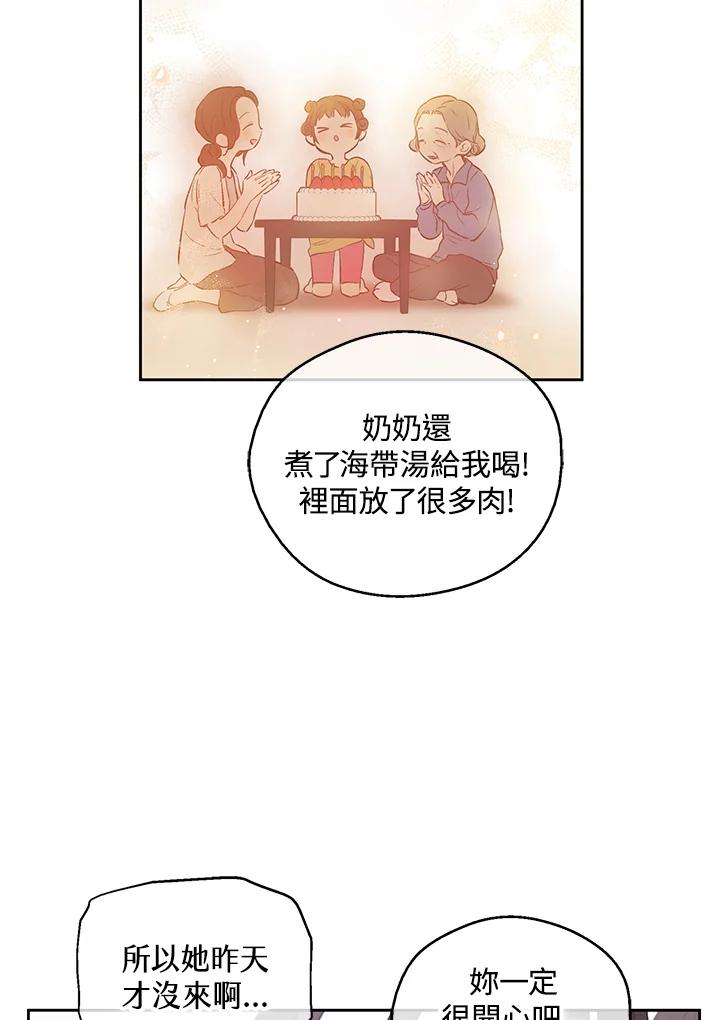 《欢迎来到王之国》第5话 第15页