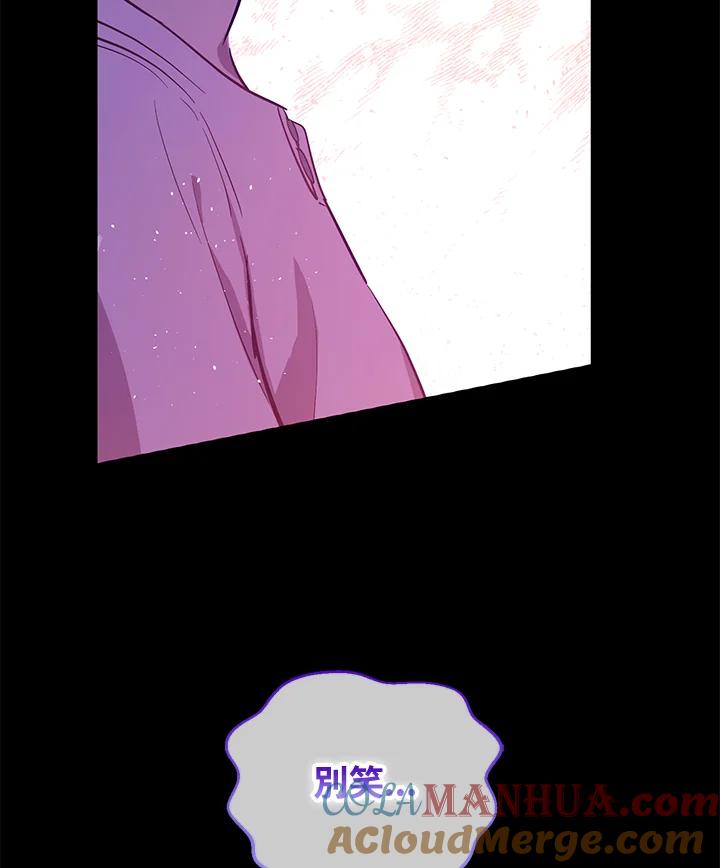 《欢迎来到王之国》第6话 第31页