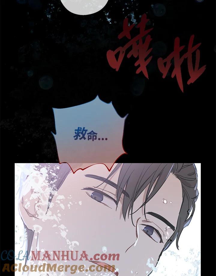 《欢迎来到王之国》第6话 第13页