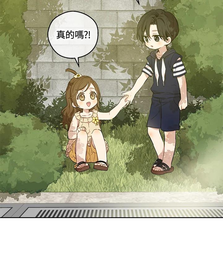 《欢迎来到王之国》第6话 第57页